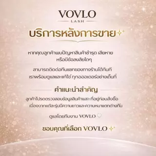 VOVLO LASH ขนตาปลอมแบบช่อ 400 ช่อ กาวสีดำ ติดแน่น ไม่หลุดง่าย กันน้ำ กันเหงื่อ ติดง่ายใน 3 วินาที ลุคธรรมชาติ