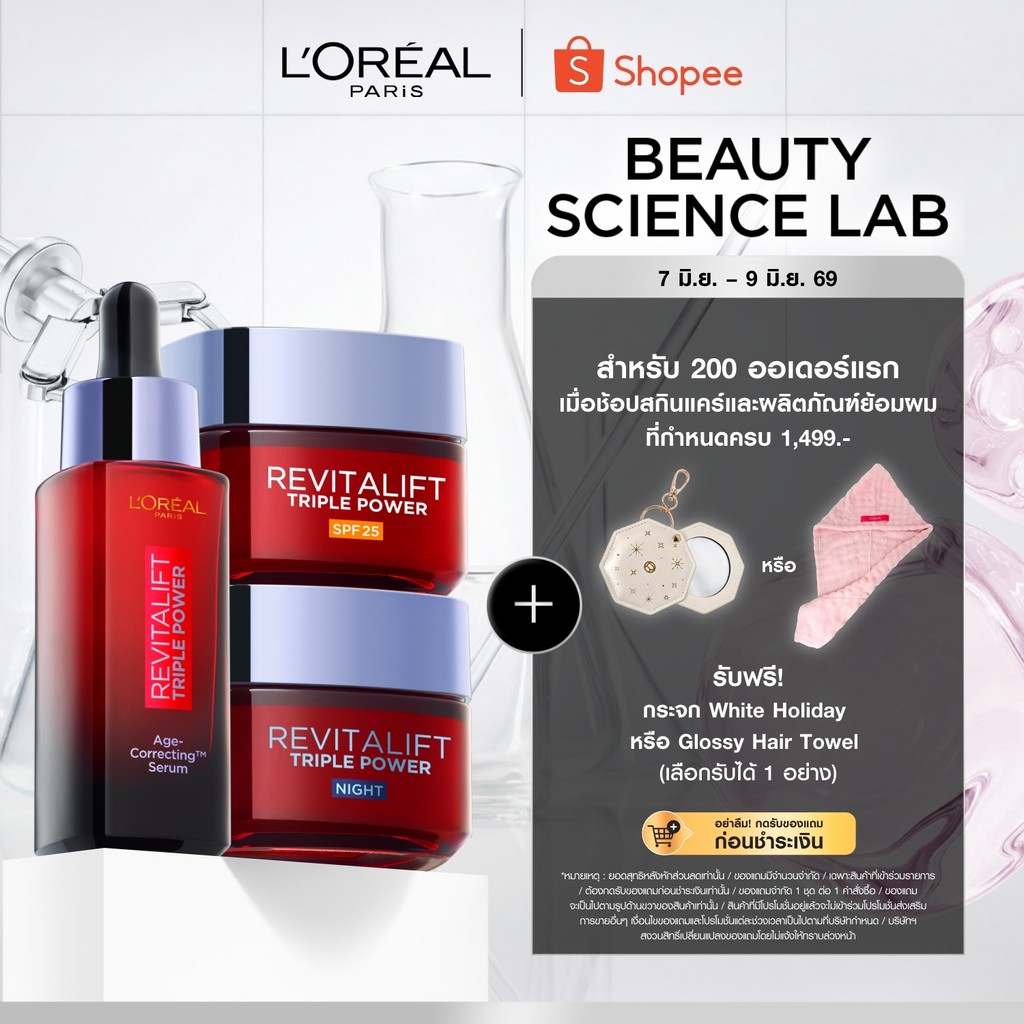 L'OREAL PARIS REVITALIFT TRIPLE POWER AGE-CORRECTING SERUM 30 ML + Day Cram SPF + Night Cream