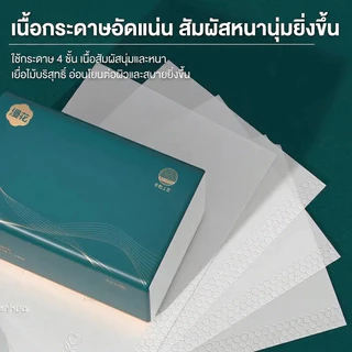 [10ห่อ ] Manhua GB/T 20808 Soft Tissue ดีลักซ์ คอมฟอร์ท กระดาษทิชชู่ หนา 4 ชั้น 420 แผ่น