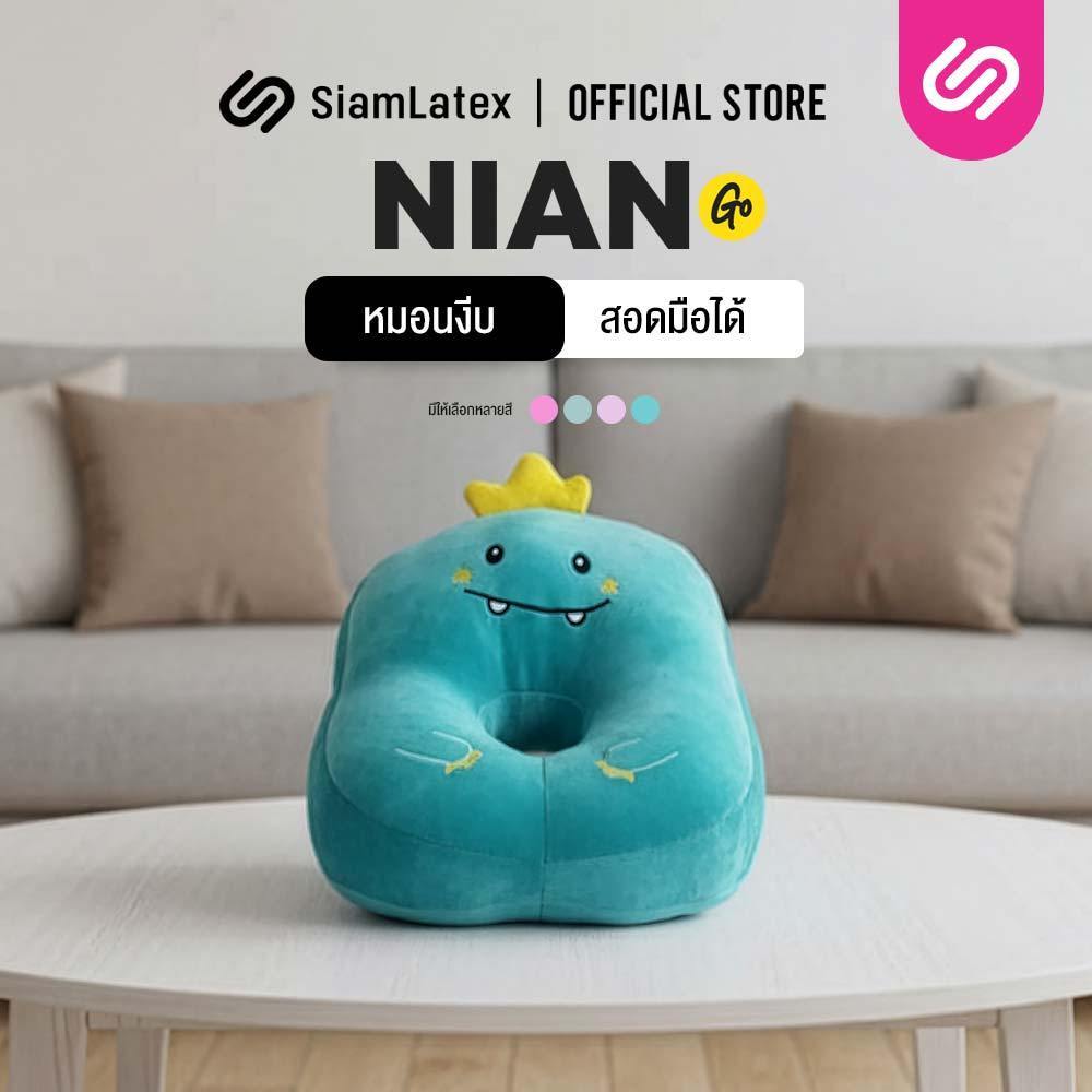 SiamLatex หมอนนอนกลางวัน รุ่น Nian-Go หมอน หมอนนุ่ม หมอนตุ๊กตา หมอนงีบ ซุกแขนได้ หมอนพกพา ลายน่ารัก