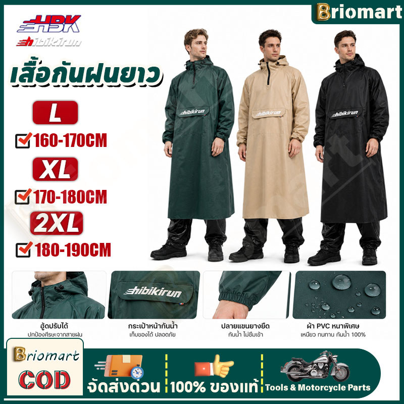 เสื้อกันฝนยาว มีฮู้ด มีกระเป๋า ชุดกันฝนเหมาะสำหรับการขี่มอเตอร์ไซค์ เหนียว อย่างดี ทนทาน