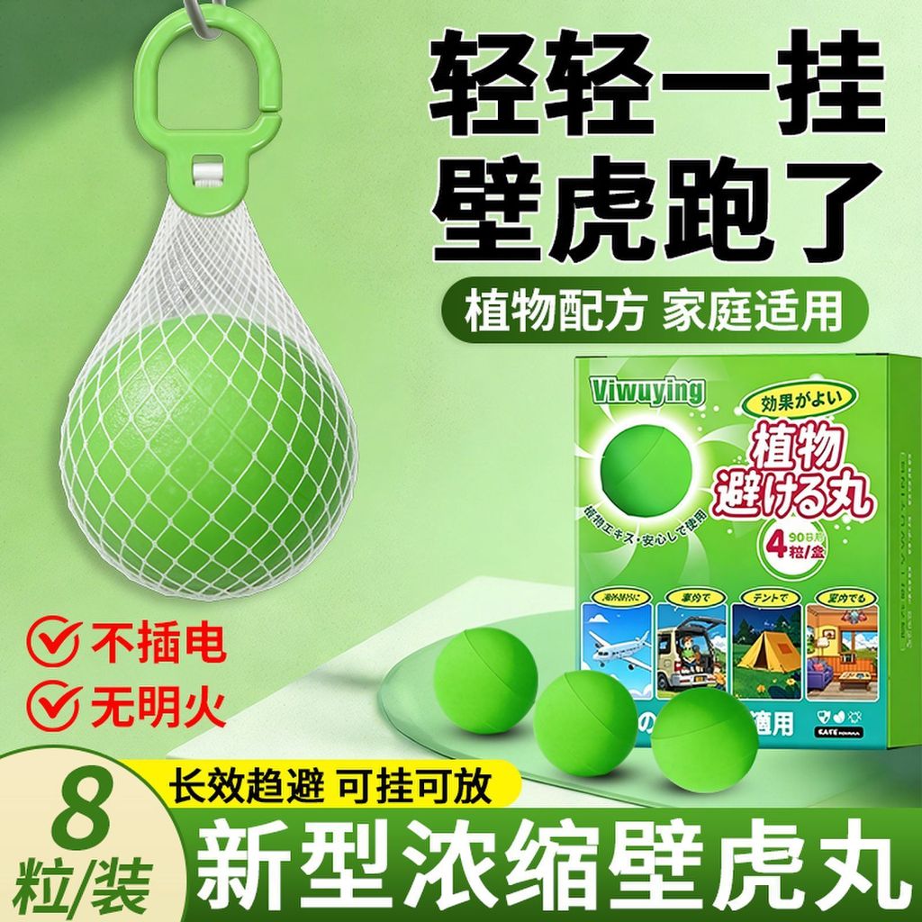 Gecko Repellent เฉพาะในร่ม Anti-Gecko ยาปลอดสารพิษ Gecko Buster สเปรย์ไล่แมลงแขวน Pill Handy เครื่อง