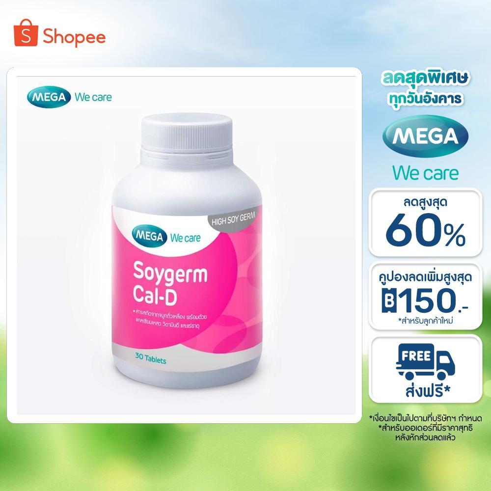MEGA We care เมก้าวีแคร์ SOYGERM CAL-D (30 's ) ซอยเจิร์ม แคลดี 30 เม็ด (SD030M)