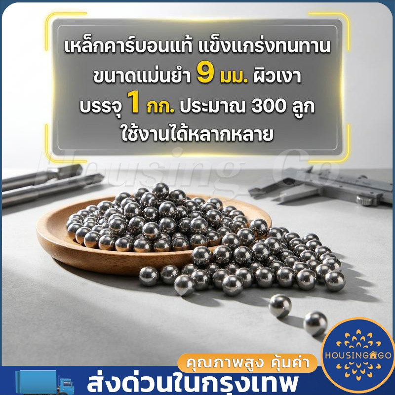 ลูกเหล็ก COD สุดยอด, แวววาว, ขนาด 9 มม. 10 มม., ถุง 1 กิโลกรัม