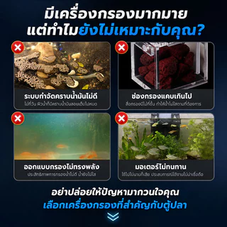 เครื่องกรองแขวนภายนอกตู้ปลา กรองแขวนตู้ปลา External Hanging Filter มีไส้กรองและวัสดุกรองครบ