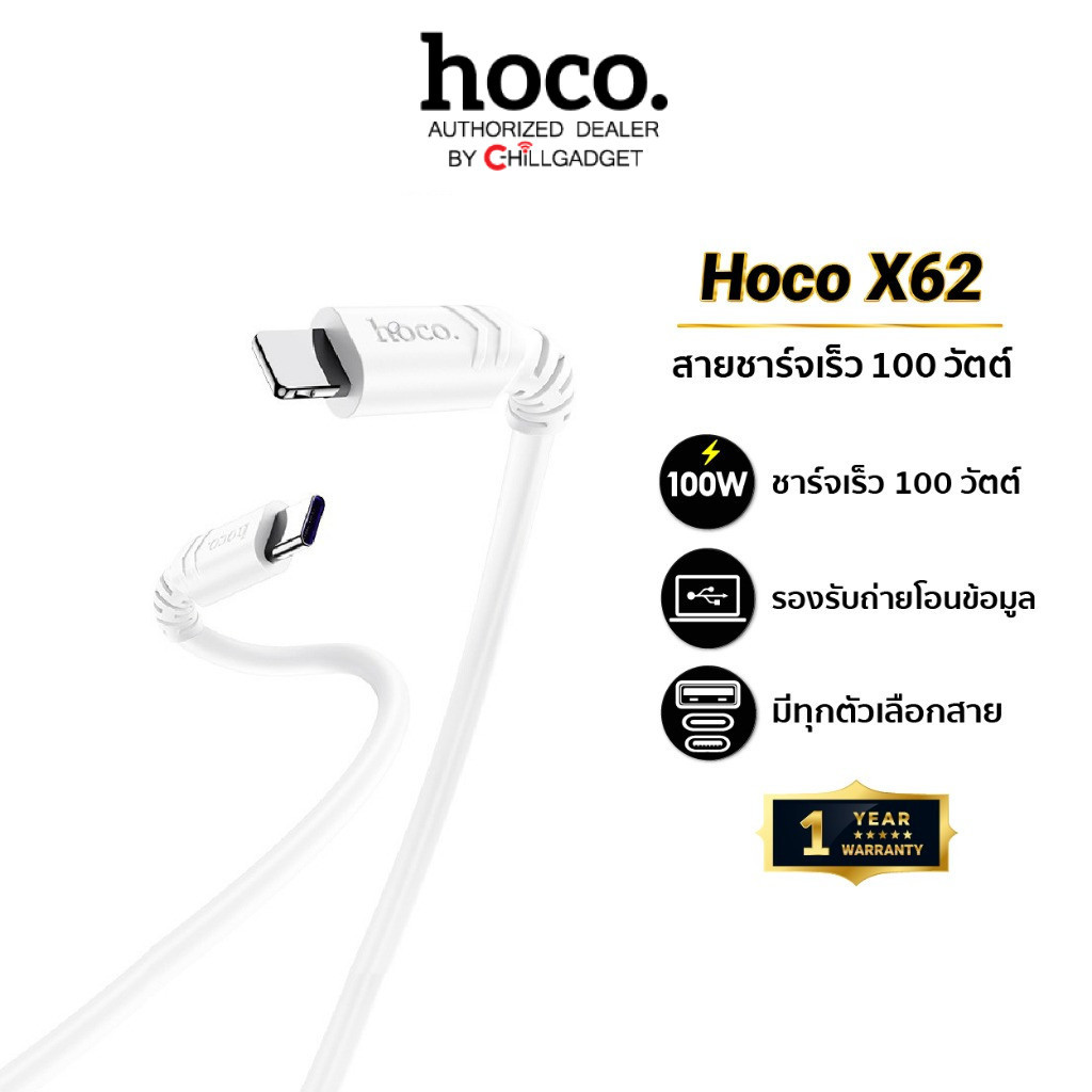 Hoco X62 สายชาร์จเร็ว ชาร์จเร็วสูงสุด 100 วัตต์ Type-C/Phone ชาร์จและถ่ายโอนข้อมูล
