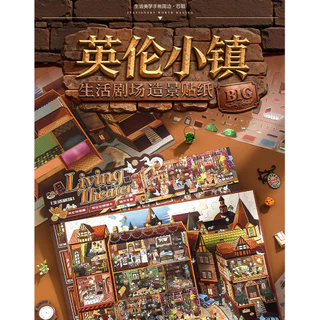 นาย สติกเกอร์ทิวทัศน์กระดาษ 3 มิติ สติกเกอร์ทิวทัศน์แพลนเนอร์ธีมร้านค้าย้อนยุค สติกเกอร์ตกแต่ง