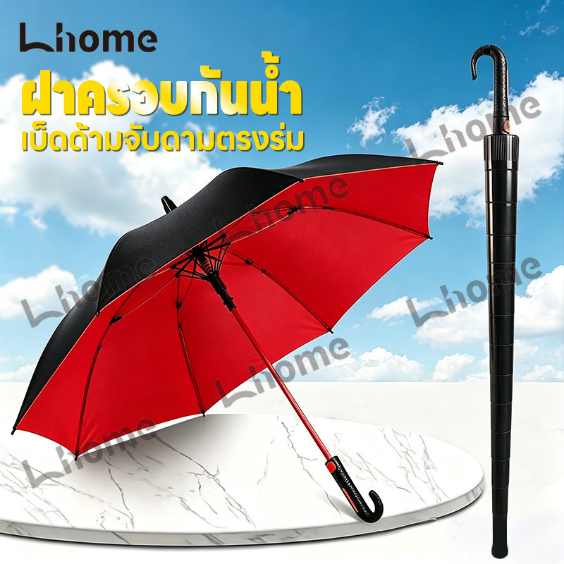 กันรังสีUV 100% ร่มปลอกถ้วยสีดำ ขนาด 28 นิ้ว ด้ามจับงอได้ มาพร้อมฝาครอบและตะขอแขวน