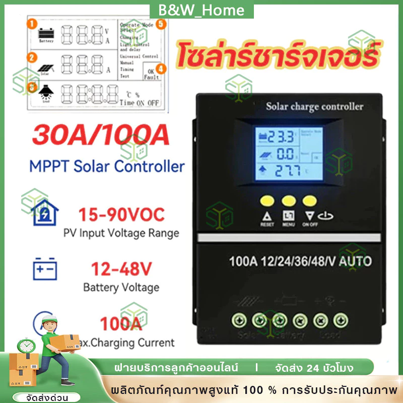 ชาร์จเจอร์โซล่าเซลล์ 100A 12V-48V Auto คอนโทรลเลอร์ชาร์จแบตเตอรี่ลิเธียม/ตะกั่วกรด รุ่นอัพเกรด 2026