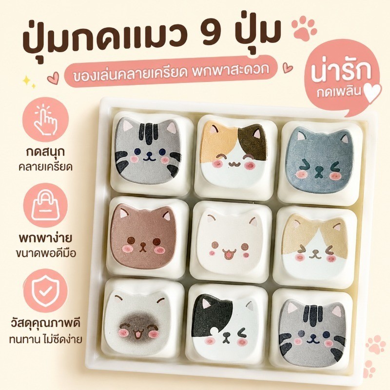 Cat Keyboard Cute Desk Setup คีย์บอร์ดแมว เลือกลายได้ ของเล่นคลายเครียด เสียงกดเพลิน ของแต่งโต๊ะน่ารัก ASMR