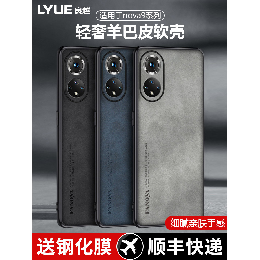 Liangyue เหมาะสําหรับ Huawei nova9 เคสโทรศัพท์ nove9pro Lambskin nowa9se ป้องกัน note9ro กรณี novo9p