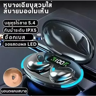 X55 หูฟังนอนไร้สาย (2 ของขวัญ:1 สต็กเกอร์การ์ตูนะ 1 ปรมกรุ่นเกม) เสียงสเตอร์โดระดับ HIF, กับน้ำ IPX5