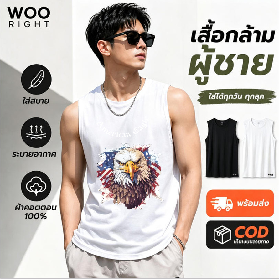 COD จัดส่งตลอด 24 ชั่วโมง Woo Right 200gเสื้อกล้ามผู้ชายลาย American Eagle พิมพ์นกอินทรีธงชาติอเมริก