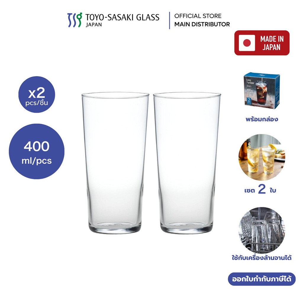 Toyo-Sasaki เซ็ตแก้วน้ำ 400 มล 2 ใบ 400 ml Thin Tumbler set #TMB-SET-01 (ราคาต่อ 1 เซ็ต)