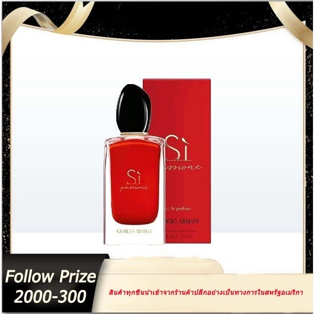 เลือกของแท้ Si Passion Intense/Stronger With You/ Thé Yulong EDP รุ่นใหม่อินเท้นส์เข้มข้นสุด 100ml