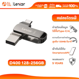 LEXAR Dual Drive D400 128GB / 256GB Dual USB Type-C/A USB 3.1 Flash Drive 2-in-1 (แฟลชไดรฟ์ทูอินวัน)