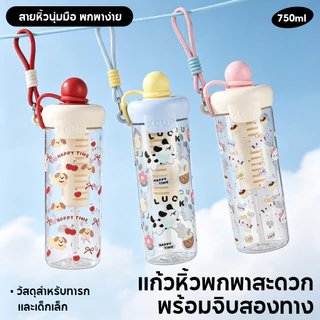 CUP.LAB⚡️พร้อมส่ง⚡️แก้วเก็บความเย็น 600ML สแตนเลส 316 รูปแบบการ์ตูน สายคล้องมือ สองวิธีดื่ม เก็บความอบอุ่นและความเย็น037