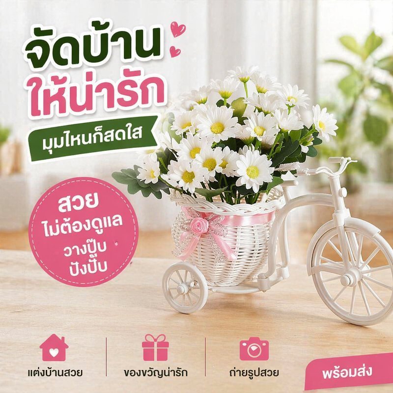 ตะกร้าดอกไม้จักรยาน ดอกไม้ปลอม ดอกไม้ประดิษฐ์ ดอกทานตะวัน แต่งบ้าน ตั้งโต๊ะ สมจริง วินเทจ