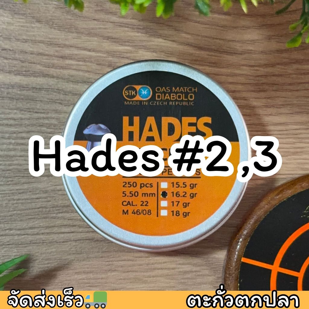 ตะกั่วทรงหัวแฉก Ha_des No.2,3 ตะกั่วถ่วงน้ำหนักดี #2,3