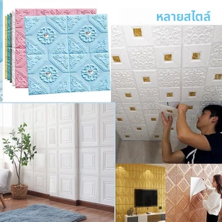 สติ๊กเกอร์ติดผนัง 3D สำหรับเด็ก 40 ชิ้น แบบมีกาวในตัว สำหรับตกแต่งห้องนอน ห้องนั่งเล่น สติ๊กเกอร์ตกแต่งผนังห้องเรียนอนุบาล ติดตั้งง่าย