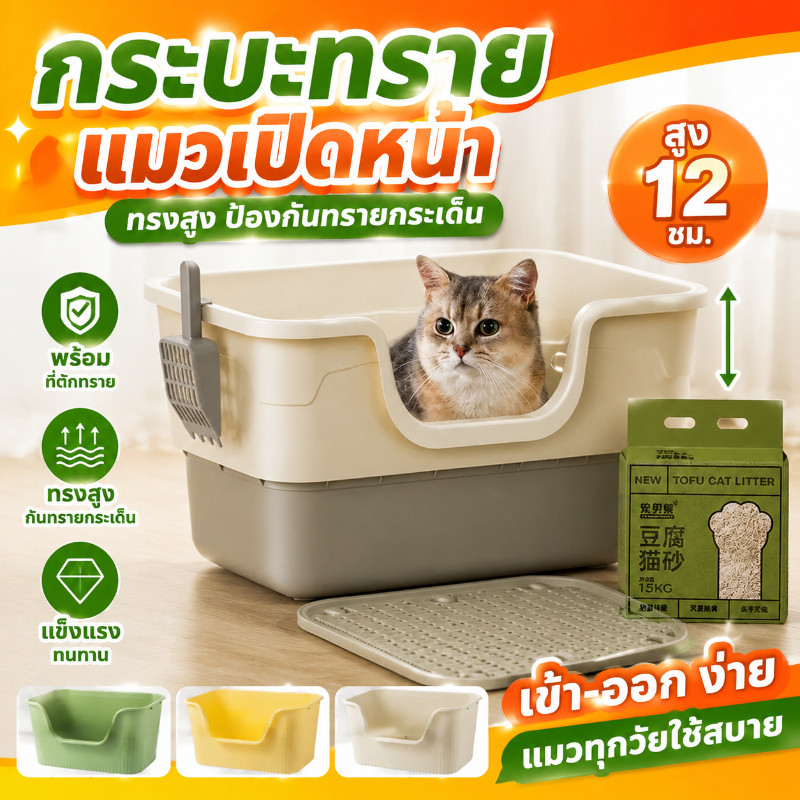 【พร้อมส่ง】EGG ห้องน้ำแมว ป้องกันกลิ่นและแบคทีเรียที่ปิดสนิท พร้อมที่ตักทราย กระบะทราย กระบะทรายแมว ห้องน้ำแมวทรงบ้าน COD