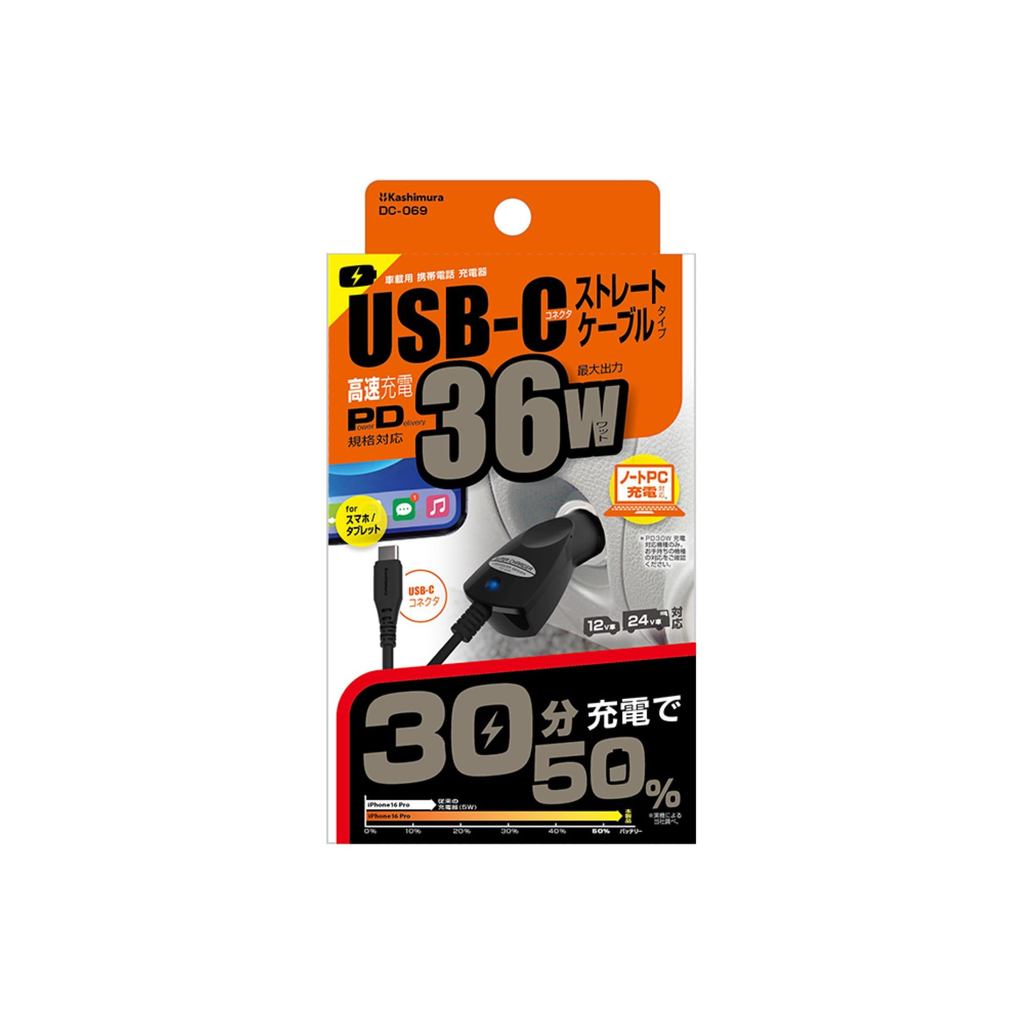 Kashimura DC Charger PD36W Type-C BK DC-069