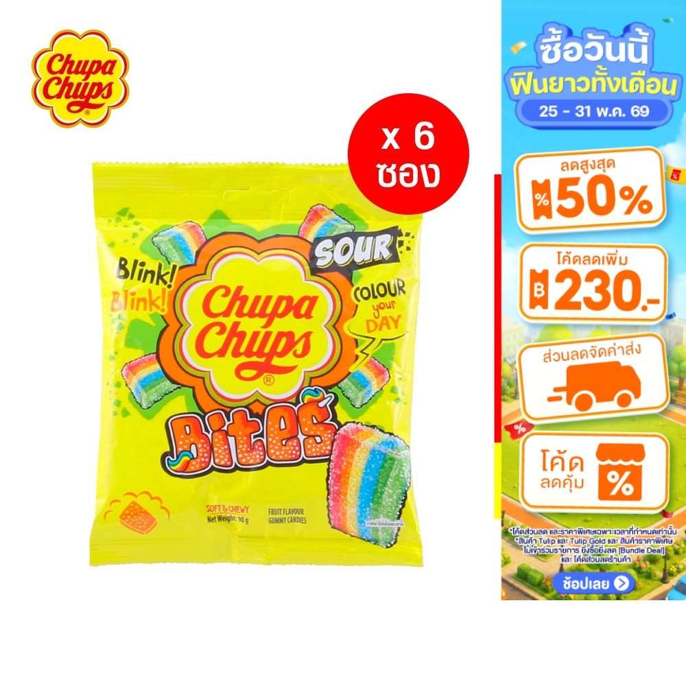[แพ็ค 6] Chupa Chups Sour Bites จูปาจุ๊ปส์ ซาวส์ ไบทส์ 80ก.