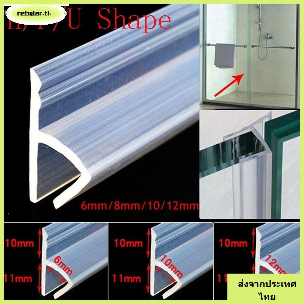 จัดส่งจากประเทศไทยNEBULAR 1M 6-12mm FU h Shape Sealing Strips Home & Living Home Improvement ฮาร์ดแว