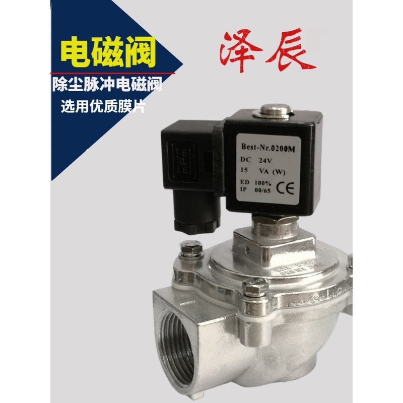 กําจัดฝุ่นมุมขวา Pulse Solenoid วาล์ว DMF-Z-25 MCF-Z-20 20A 25DD 62S 76S 45DD
