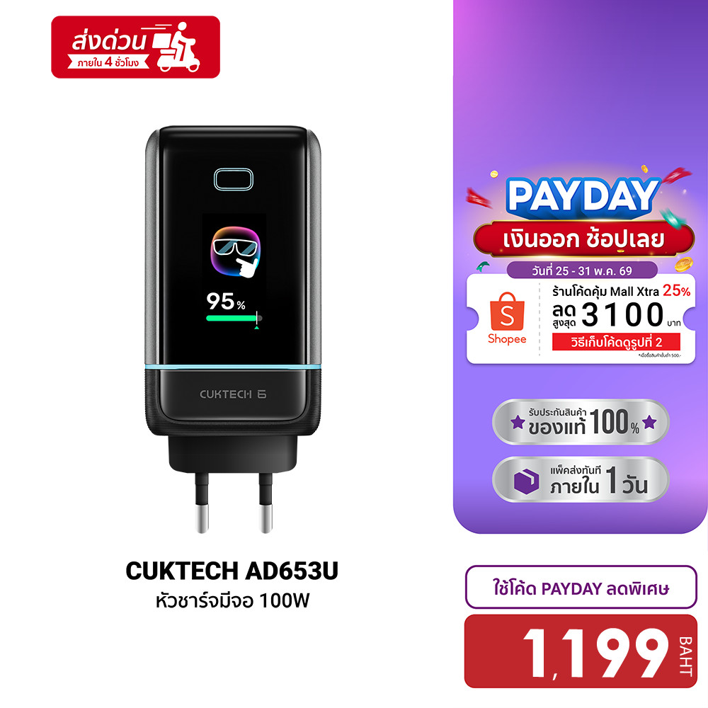 [ลดเหลือ 1199] CUKTECH AD653U GaN 100W หัวชาร์จมีจอ ชาร์จเร็ว PD 3.2 , QC 3.0 , MiPPS , PPS , UFCS -2Y