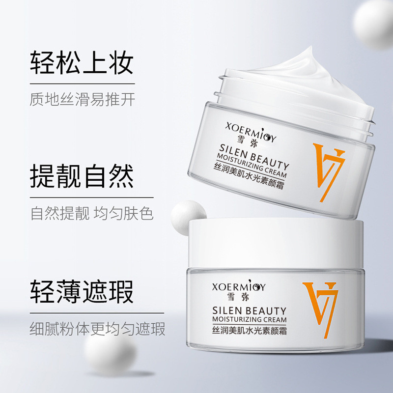 Xue Mi v7 No-Yan ครีมคริสตัลใสบํารุง Silky Lady ครีม Hydrating Moisturizing Rejuvenating ขี้เกียจ No