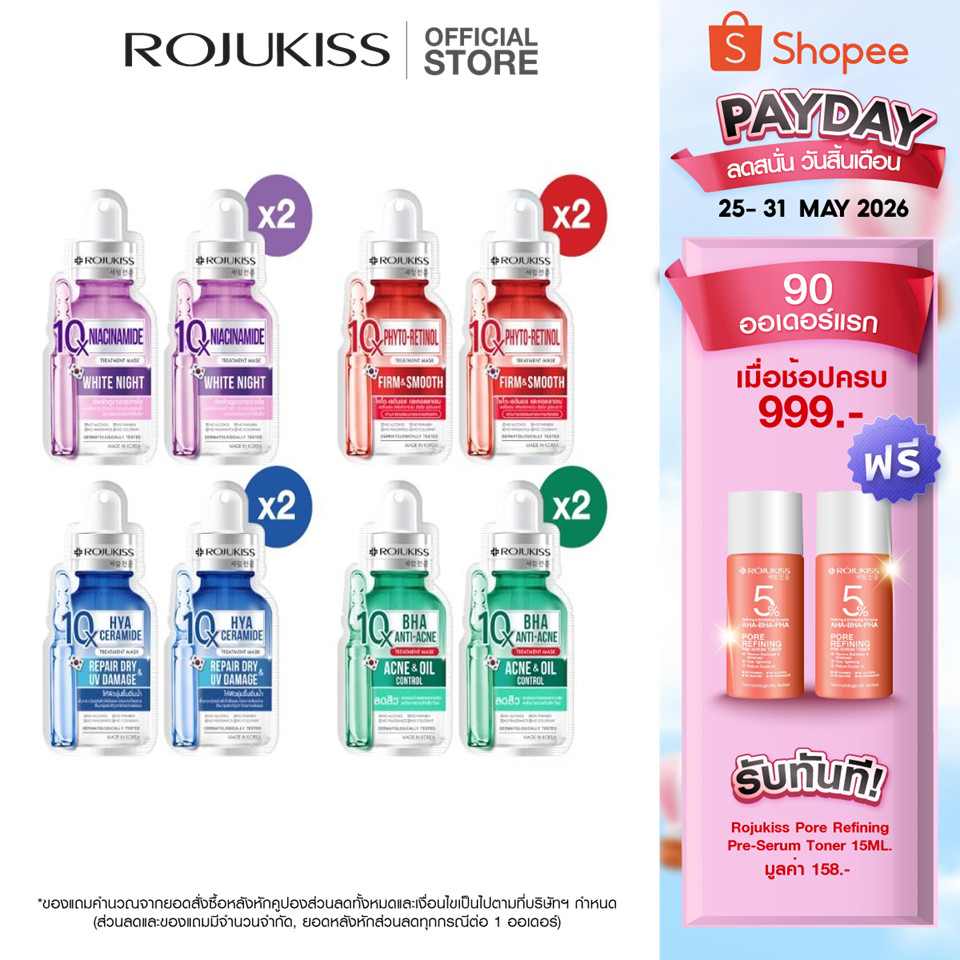 โรจูคิส 10เอ็กซ์ ทรีตเมนต์ มาส์ก 24 มล. X 2 Rojukiss 10X Treatment Mask 24 ml X 2