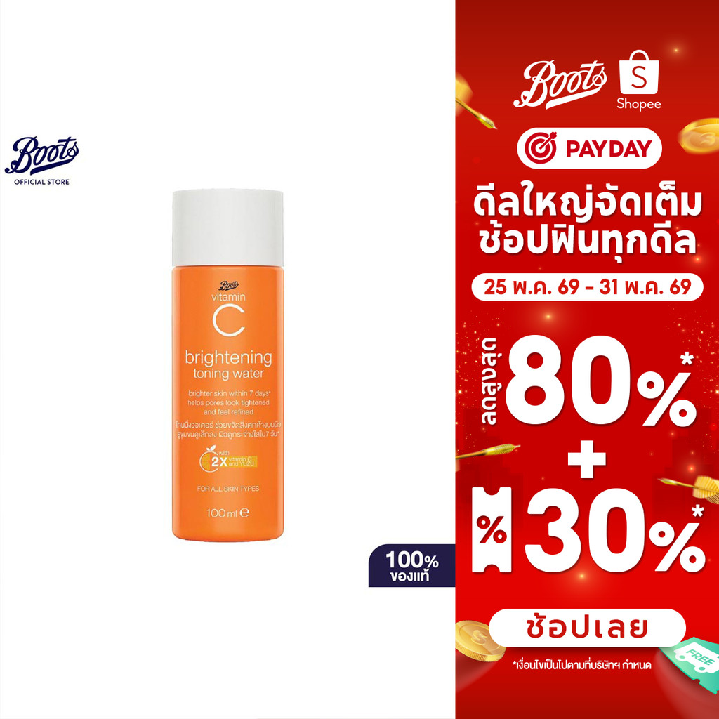 Boots Vitamin C Brightening Toning Water 100Ml บู๊ทส์ วิตามิน ซี ไบรท์เทนนิ่ง โทนเนอร์ วอเตอร์ 100มล.