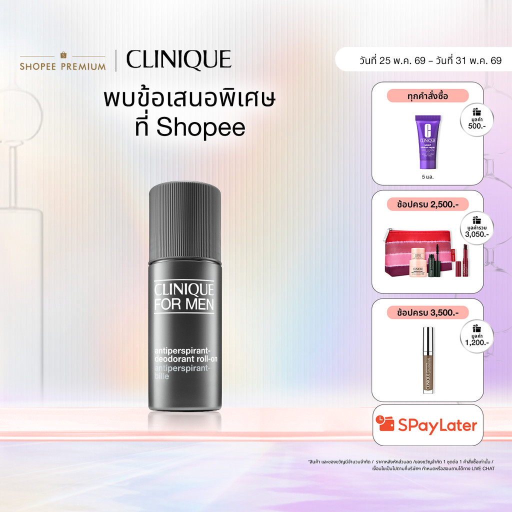 คลีนิกข์ Clinique For Men Anti-Prespirant Deodorant Roll On 75ml