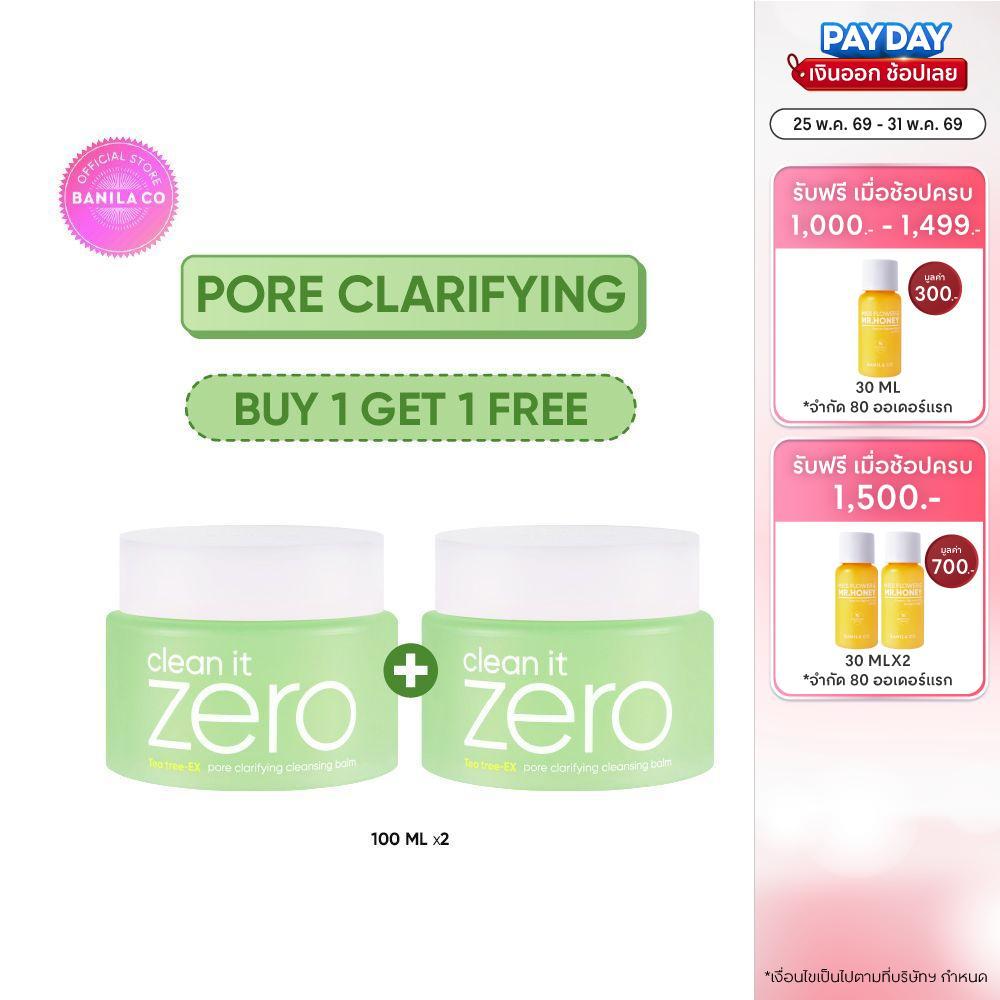 (BUY 1 GET 1) BANILA CO Clean It Zero Pore Clarifying Cleansing Balm 100ml. บานิลา โค คลีนซิ่ง บาล์ม สำหรับผิวมัน
