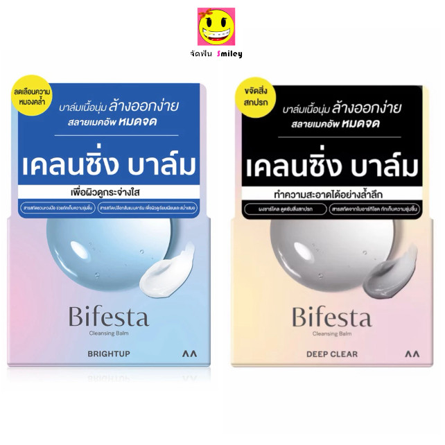 Bifesta Cleansing Balm บิเฟสต้า เคลนซิ่งบาล์มเนื้อนุ่ม 90g (Deep Clear/Brightup)