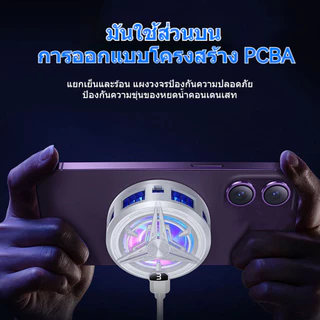 พัดลมระบายความร้อนโทรศัพท์มือถือ 15W แบบหนีบแม่เหล็ก 2-in-1 ชิป TEC RGB พอร์ต Type-C สำหรับเล่นเกม