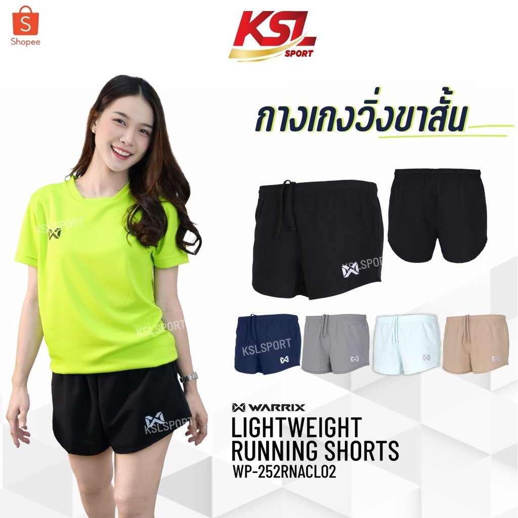 Warrix กางเกงวิ่งผ้าร่ม ผู้หญิง ขาสั้น Running Shorts ผ้าโพลีเอสเตอร์ ระบายอากาศได้ดี WP-252RNACL02