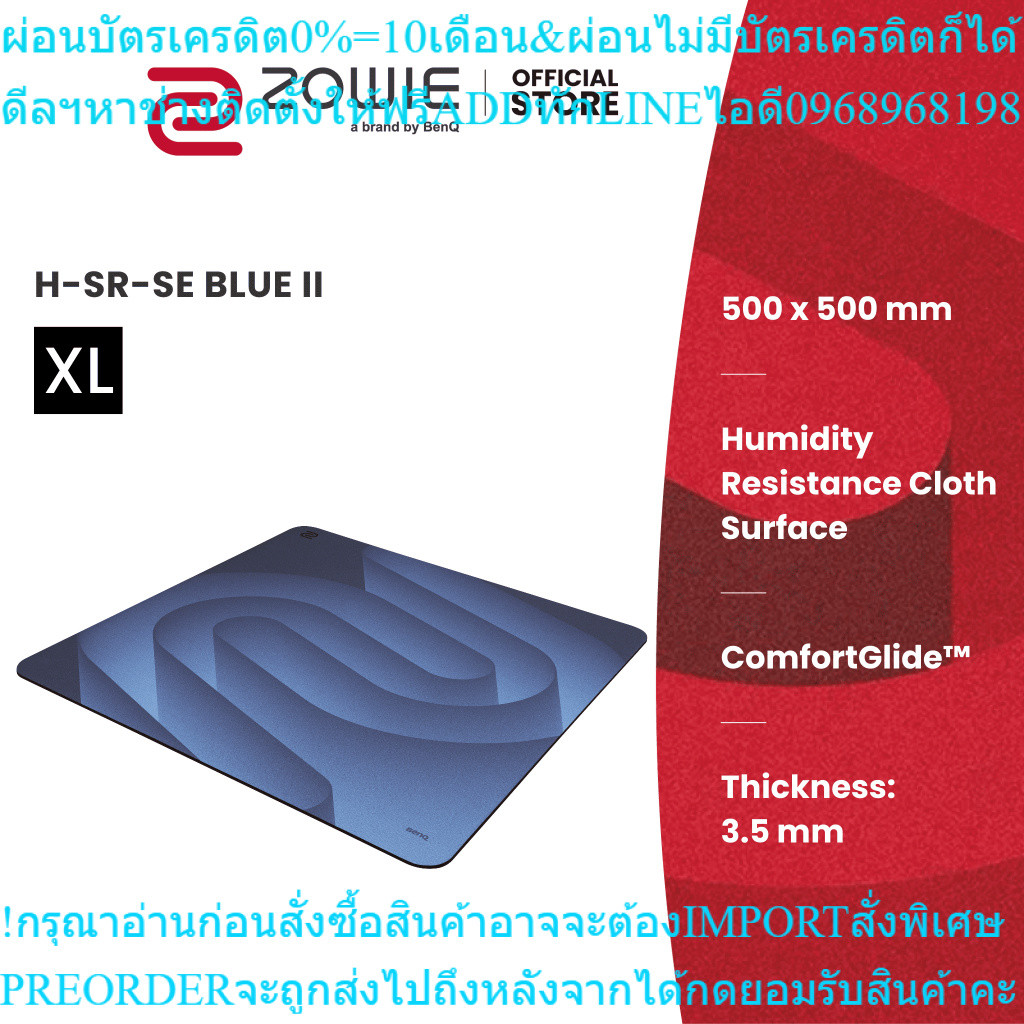 ZOWIE H-SR-SE BLUE II GamingMousePadแผ่นรองเมาส์พิมพ์ลายขนาดXLสินค้าใหม่ๆต้องสั่งเบิกจากศูนย์แท้ๆ100