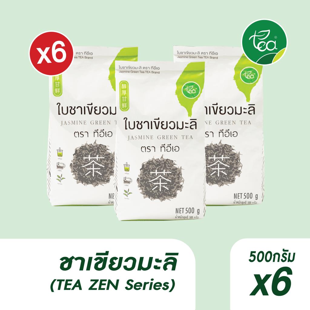 [แพ็ค 6 ถุง] ใบชาเขียวมะลิ Zen Series Jamine Tea Leaves สำหรับเครื่องดื่มร้อนเย็น ชา กาแฟ ขนาด 500g ตรา ทีอีเอ