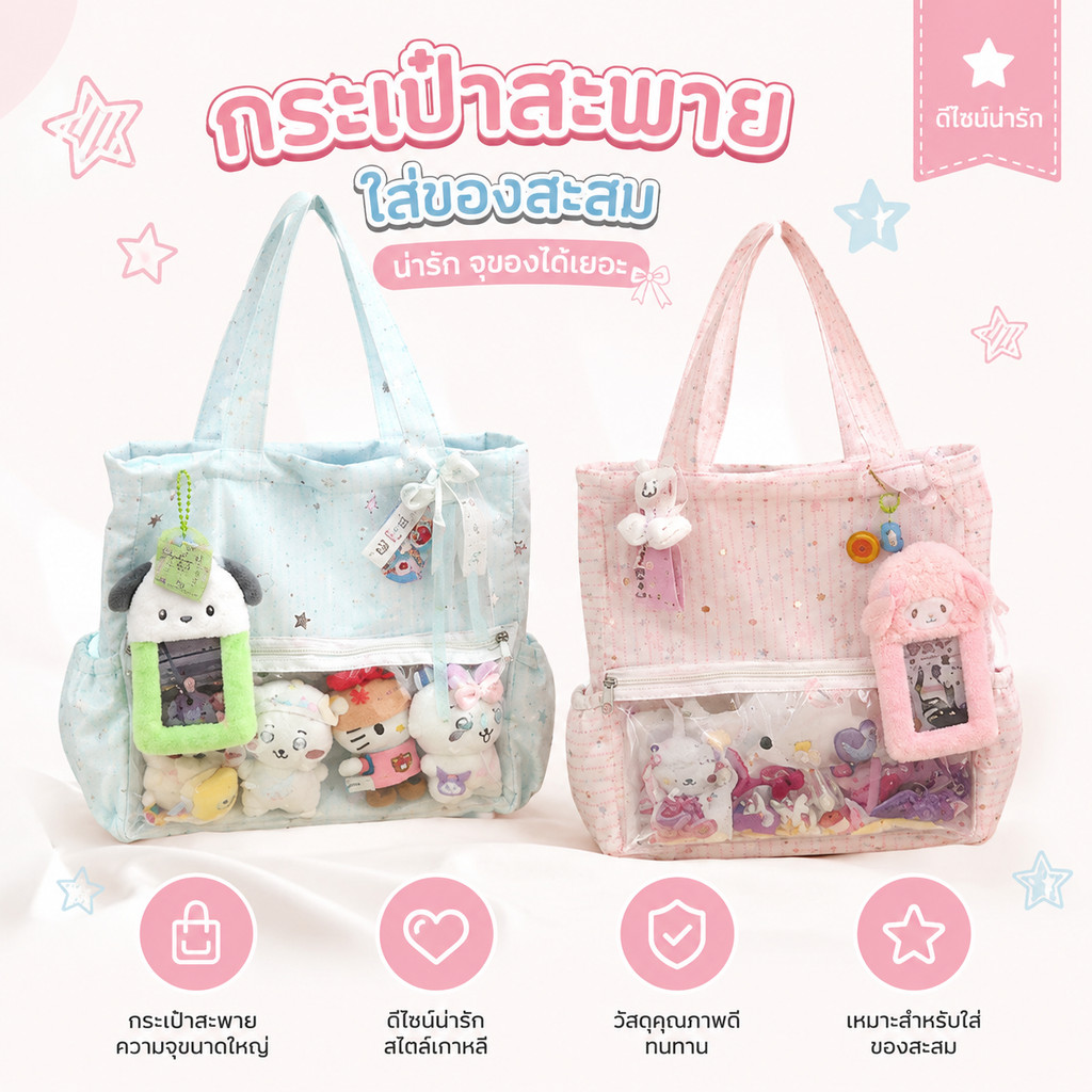 กระเป๋าสะพายข้าง กระเป๋าผ้าแคนวาส bagsmart ดีไซน์สไตล์ญี่ปุ่น ใช้เป็นกระเป๋าไปเรียน