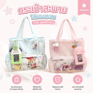 กระเป๋าสะพายข้าง กระเป๋าผ้าแคนวาส bagsmart ดีไซน์สไตล์ญี่ปุ่น ใช้เป็นกระเป๋าไปเรียน