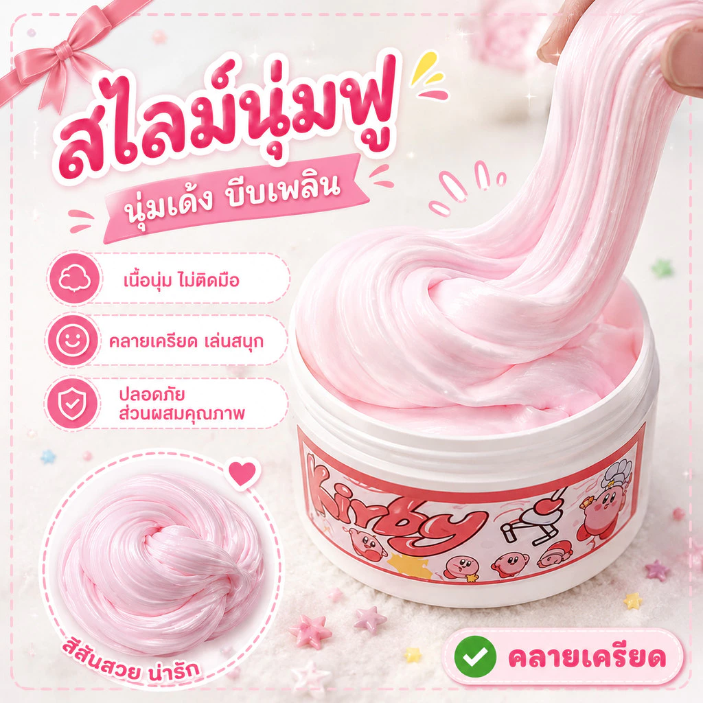 [ส่งจากไทย] สไลม์เนยสดจาก EMMA studio เนื้อแน่นหนึบ 350กรัม