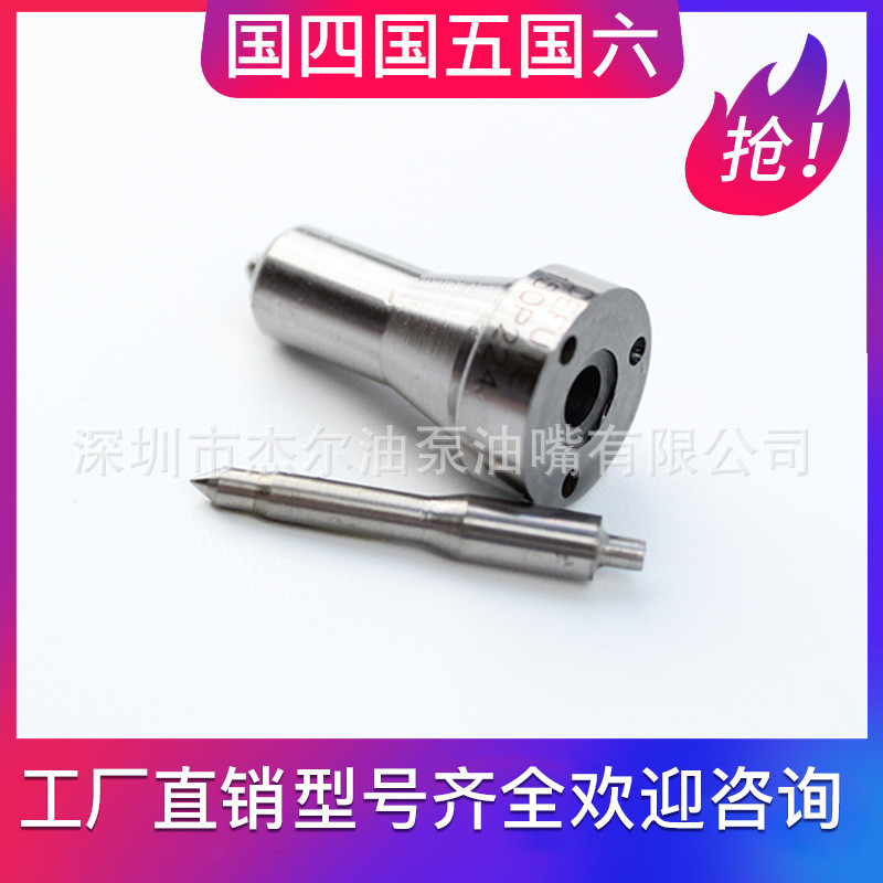 Yangma หัวฉีดน้ํามันเชื้อเพลิงขายส่ง DL-159P174 หัวฉีดน้ํามันเชื้อเพลิงเหมาะสําหรับ Yangma Komatsu 4