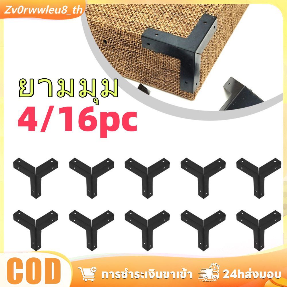 【🕒ส่วนลดจำกัดเวลา】ฮาร์ดแวร์ใหม่เฝ้าระวังเหล็กหลังคาเหล็กมุมกล่องไม้มุมยามาสี่มุม