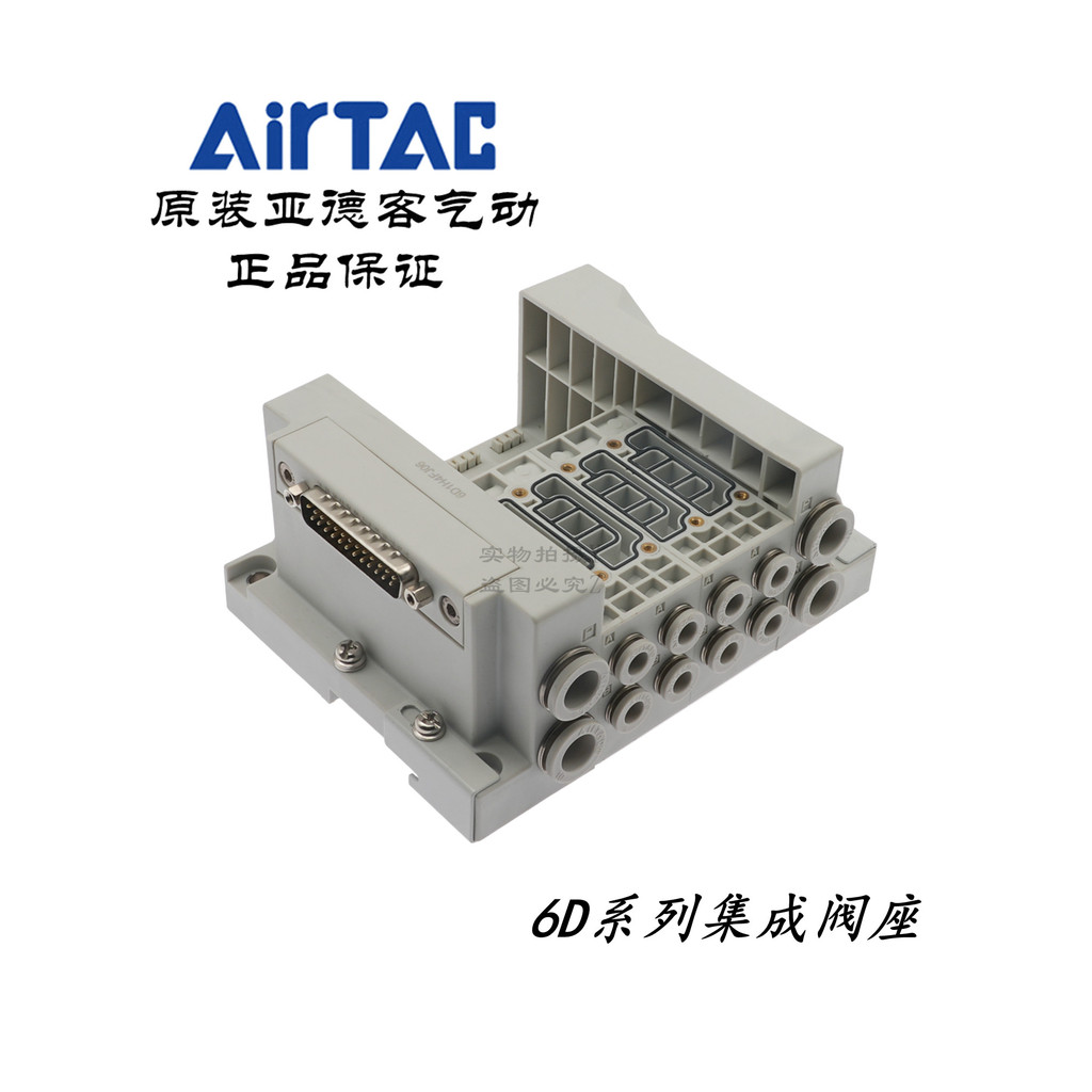 Yadeke Solenoid วาล์วแบบบูรณาการวาล์ว Island ฐาน 6D2H-3F/4F/5F/6F/7F/8F/9F-J08/J10