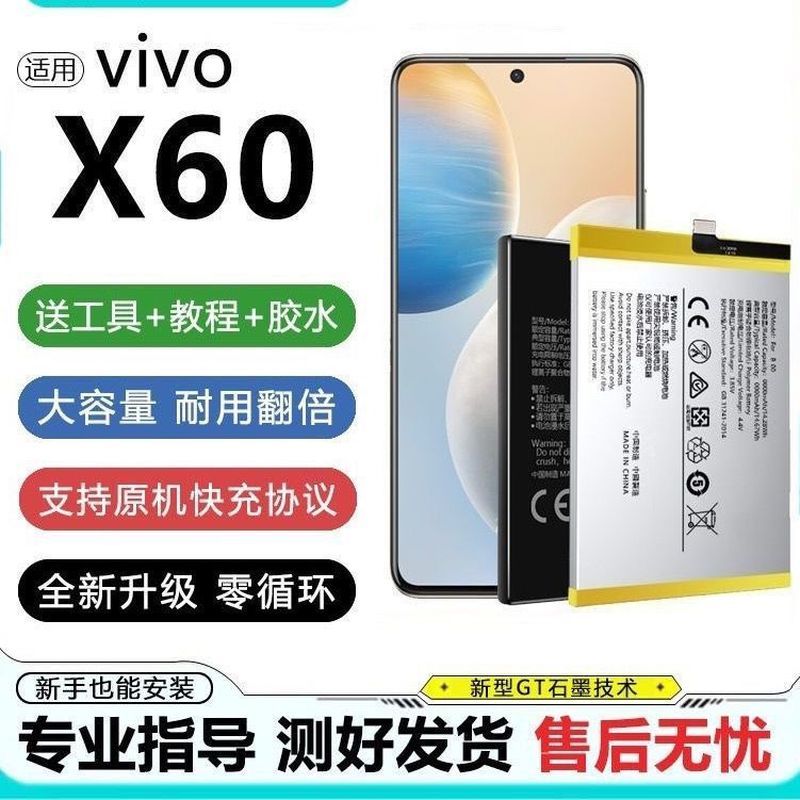 เหมาะสําหรับ VIVO X60 แบตเตอรี่ X60T Original V2046A อัพเกรดความจุสูง V2085A โทรศัพท์มือถือ B-O9 กระ
