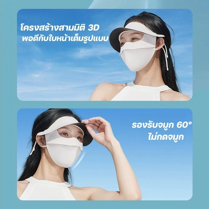 หน้ากากกันแดด 3D ผ้าไหมน้ำแข็ง ป้องกัน UV thumbnail 3