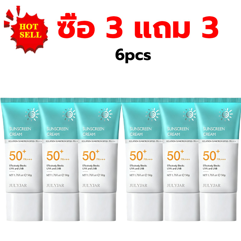 ซื้อ 3 แถม 3 ครีมกันแดด  ครีมกันแดด SPF 50+PA+++ น้ำหนักเบา กันเหงื่อ ไม่เหนียวเหนอะหนะ กันแดด UV ครีม 50g