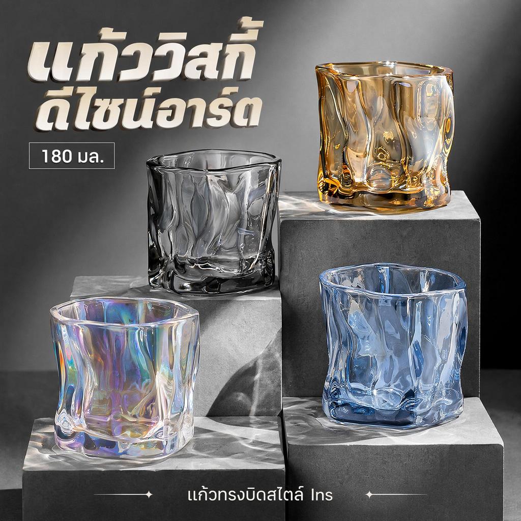 แก้วน้ำคริสตัลดีไซน์ Origami 180 มล. ทรงบิดเกลียว สำหรับกาแฟและวิสกี้